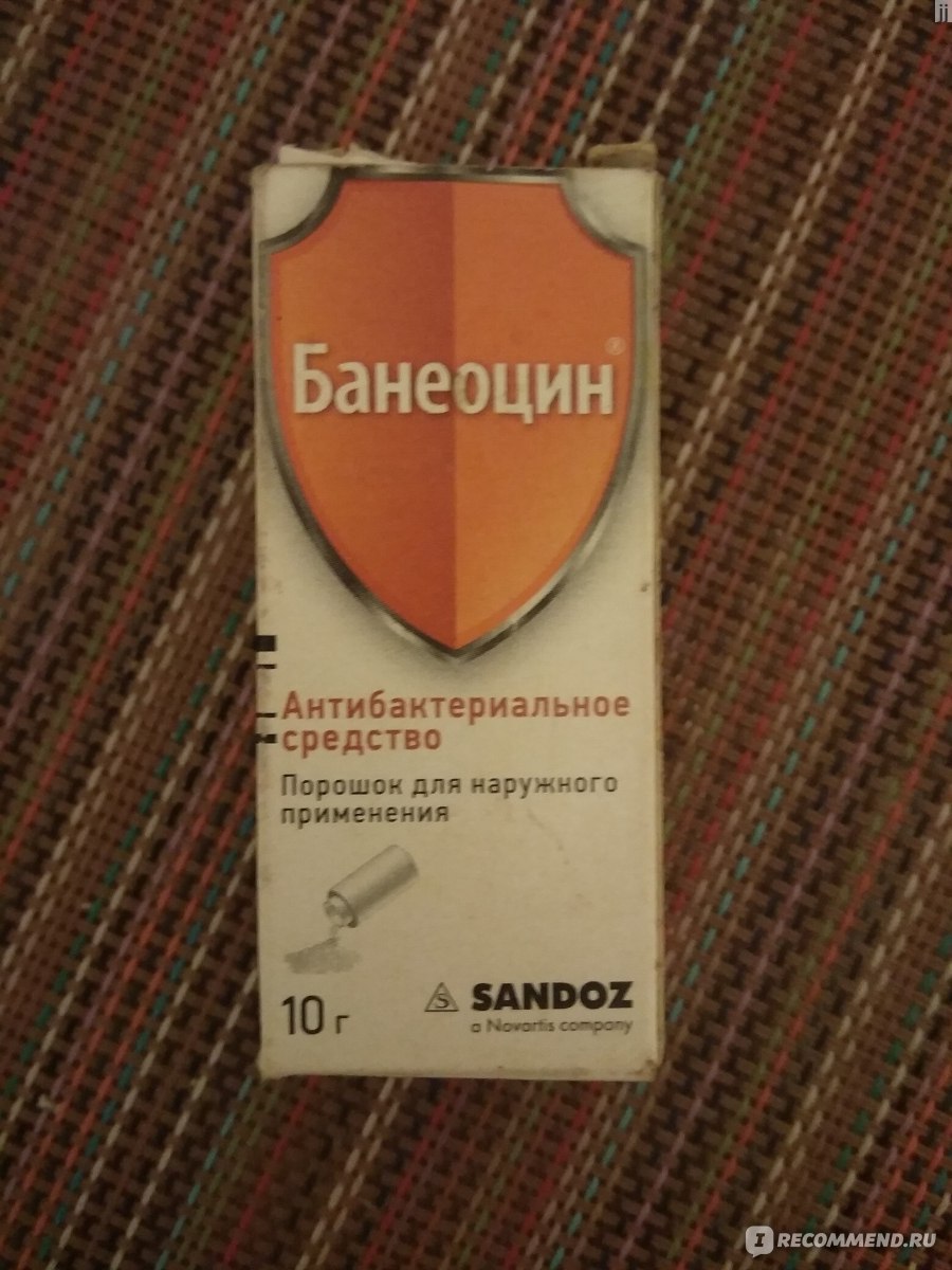 Противомикробные средства Sandoz Банеоцин - «БАНЕОЦИН за сколько дней лечит  мозоль???» | отзывы