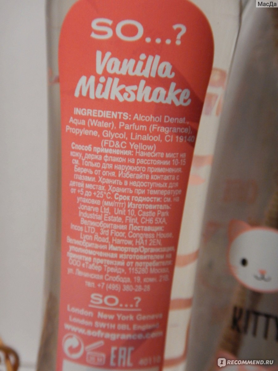 Our love smells like vanilla milkshake фанфик фото 100