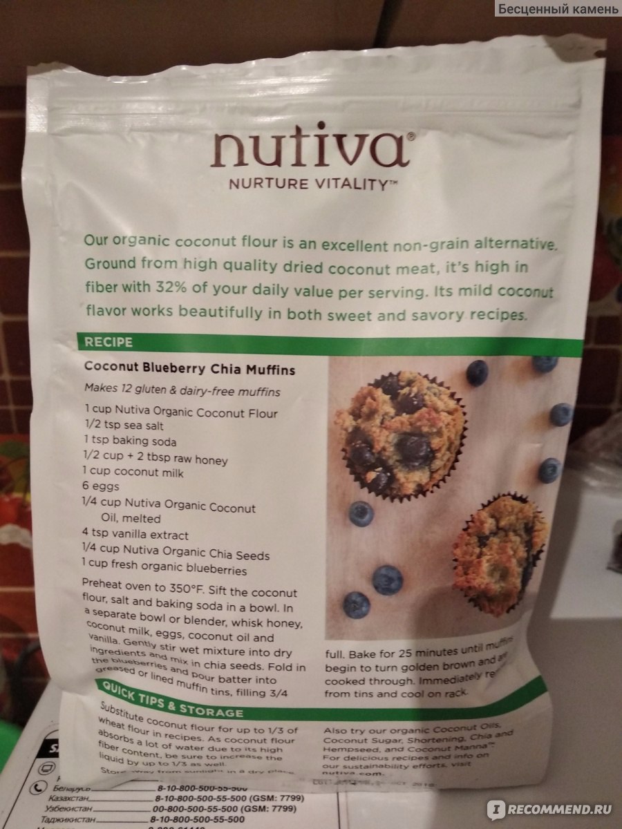 Мука Nutiva Кокосовая - «Простой кокосовый торт! Почему выгодно покупать  эту муку? Чем она полезна, что можно приготовить? Где выгоднее купить?» |  отзывы