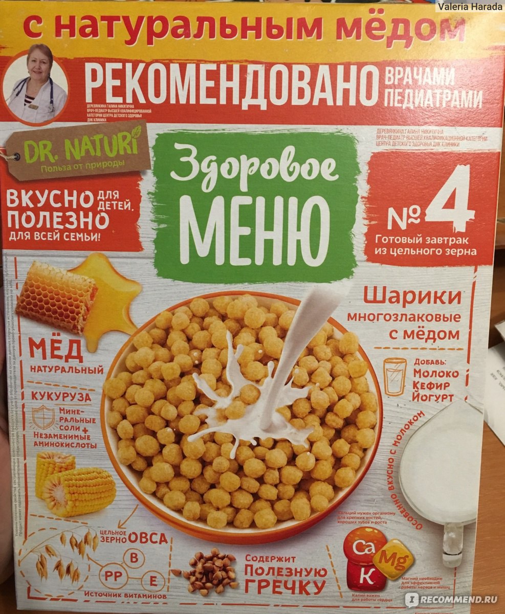 Медовые шарики Здоровое меню Многозлаковые - «Полезно и вкусно! С  натуральным медом» | отзывы