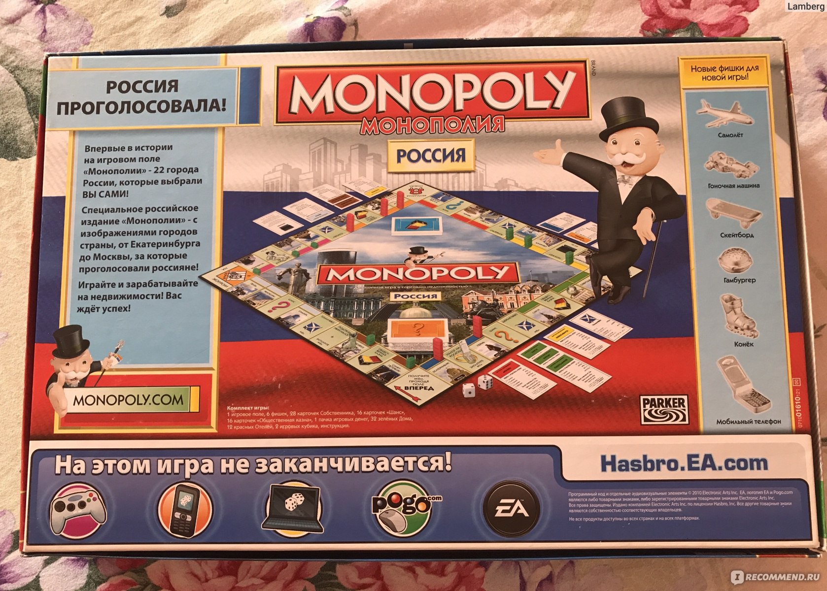 Игра монополия торговля недвижимостью