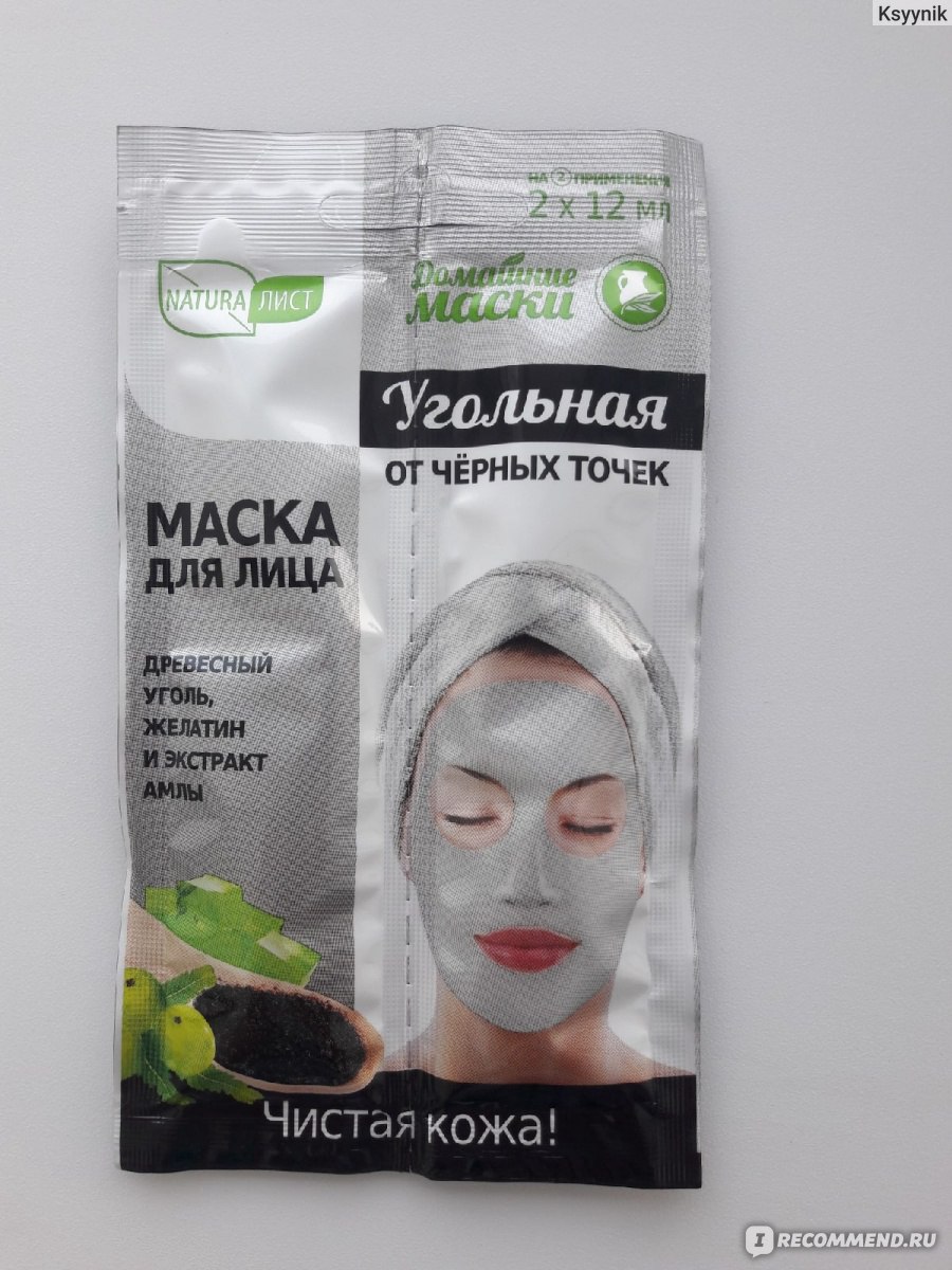 Маска для лица Natura лист Угольная от черных точек - «Посредственная маска,  ничего особенного. Кожу очищает, но вау-эффекта не вызвала » | отзывы