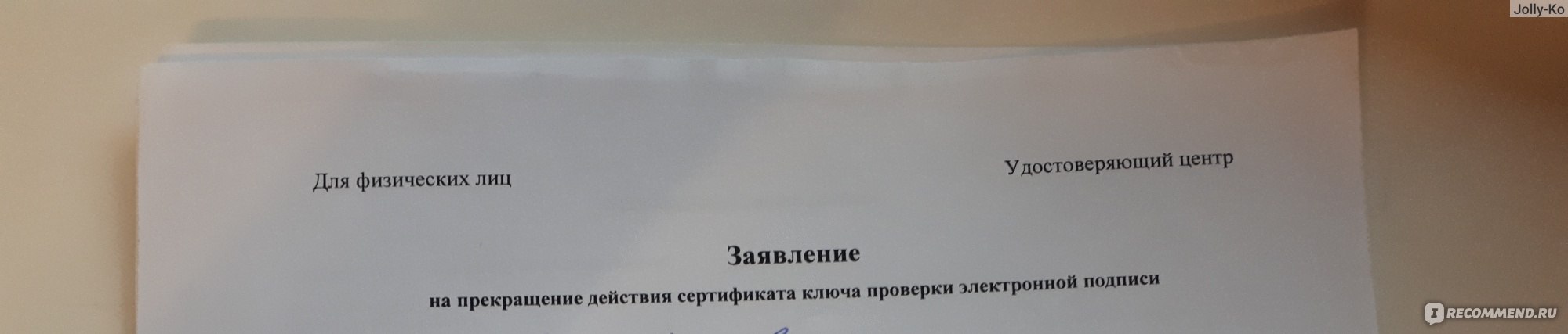 Электронная цифровая подпись Сбербанка (ТехноКад) - «Цифровая подпись в  сделках Сбербанка, как скрывают что на разовую сделку оформляется сроком на  год!» | отзывы