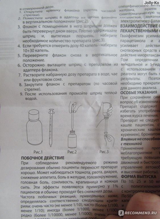 Стоптуссин капли инструкция по применению. Стоптуссин капли дозировка для детей. Стоптуссин в каплях инструкция. Стоптуссин дозировка для детей. Стоптуссин капли дозировка.