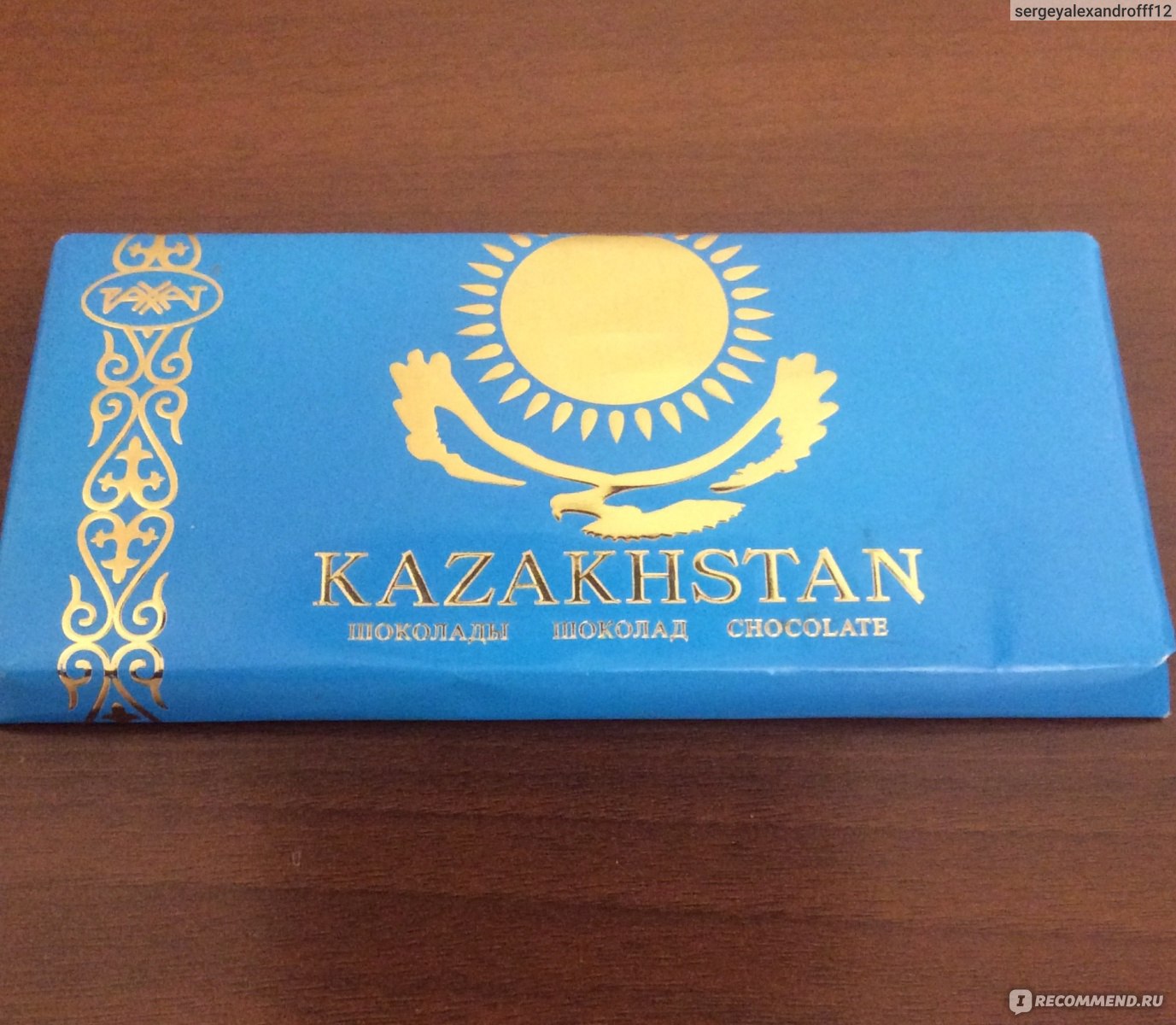 Шоколад Казахстан молочный Рахат
