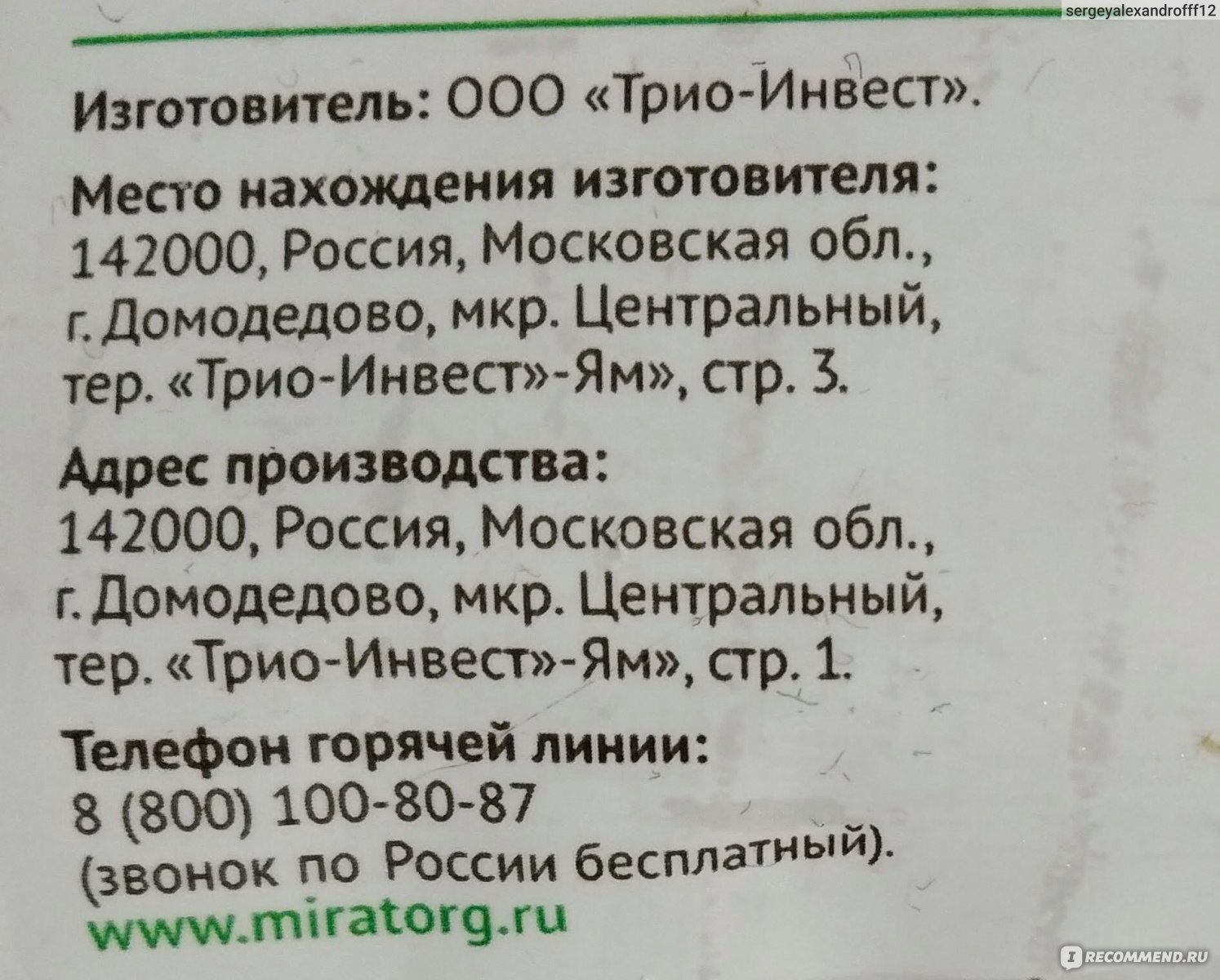 Овощные смеси Мираторг Бельгийская смесь - «Овощные смеси Мираторг  «Бельгийская смесь» - вкусно, полезно, можно легко и быстро приготовить. »  | отзывы