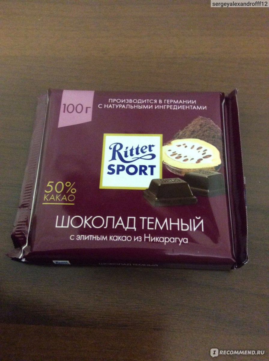 Шоколад Ritter Sport элитный Горький