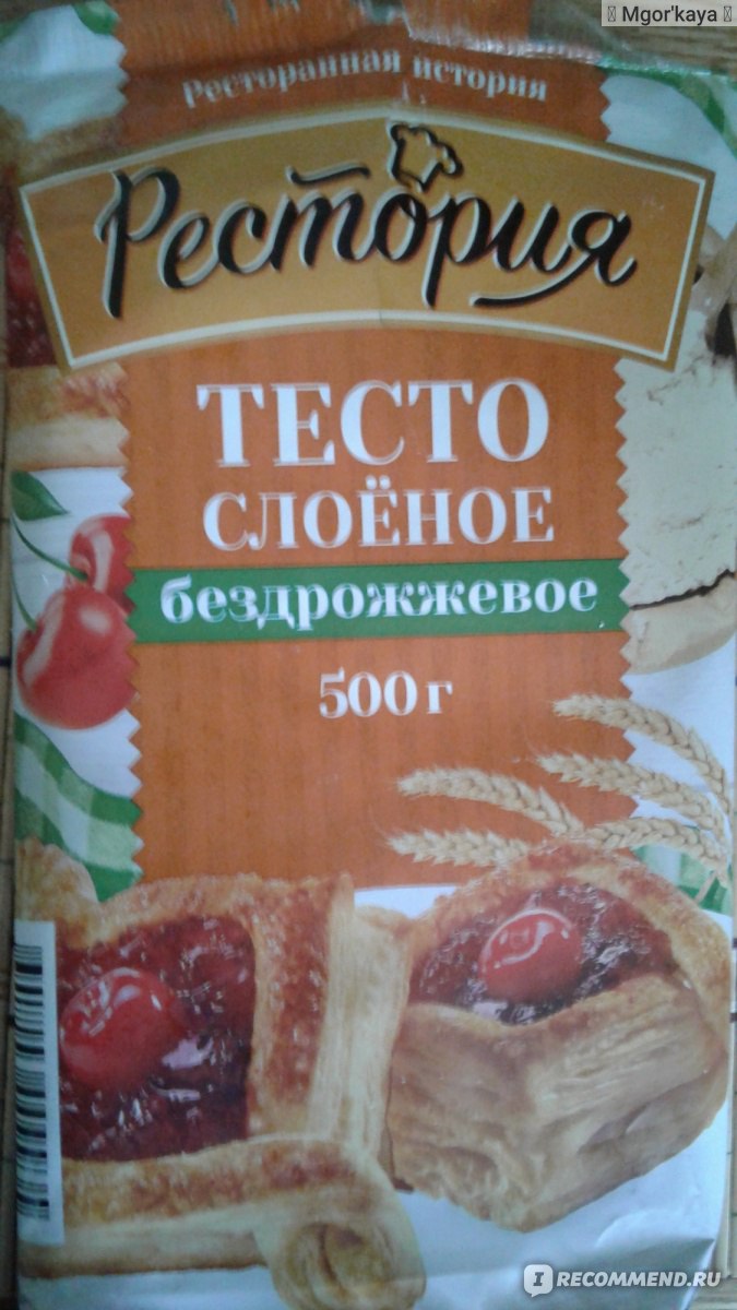 Тесто слоеное Restoria Дрожжевое классическое - «Изумительное слоеное тесто  без хлопот у вас дома!» | отзывы