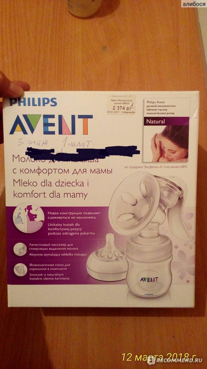 Молокоотсос Philips AVENT SCF330/20 - «О том, как я спасла лактацию  молокоотсосом Philips AVENT» | отзывы