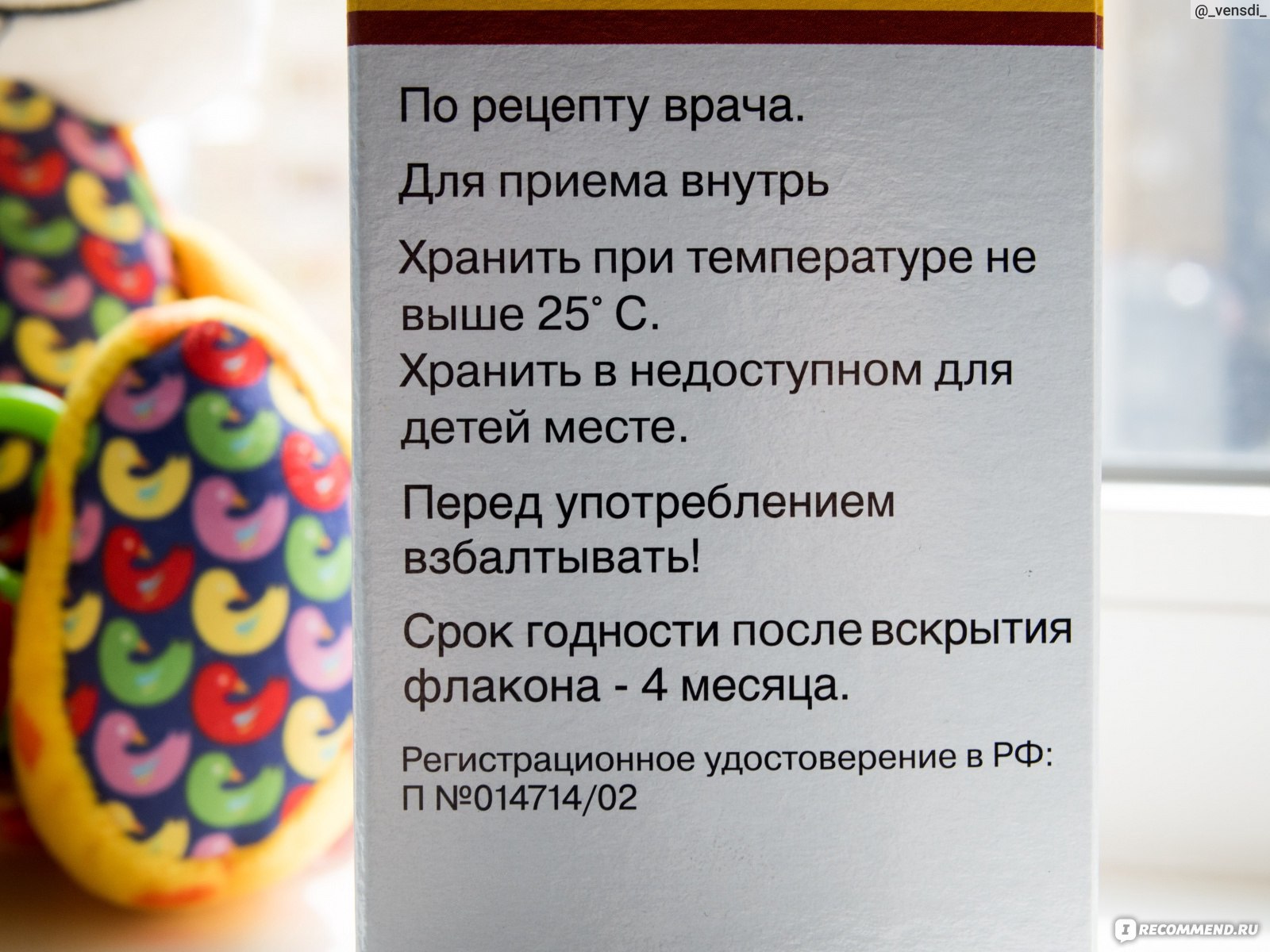 Суспензия Урсофальк - «Жалею что не купила Урсофальк с самого роддома.  Желтушка новорожденного с билирубином 346!» | отзывы