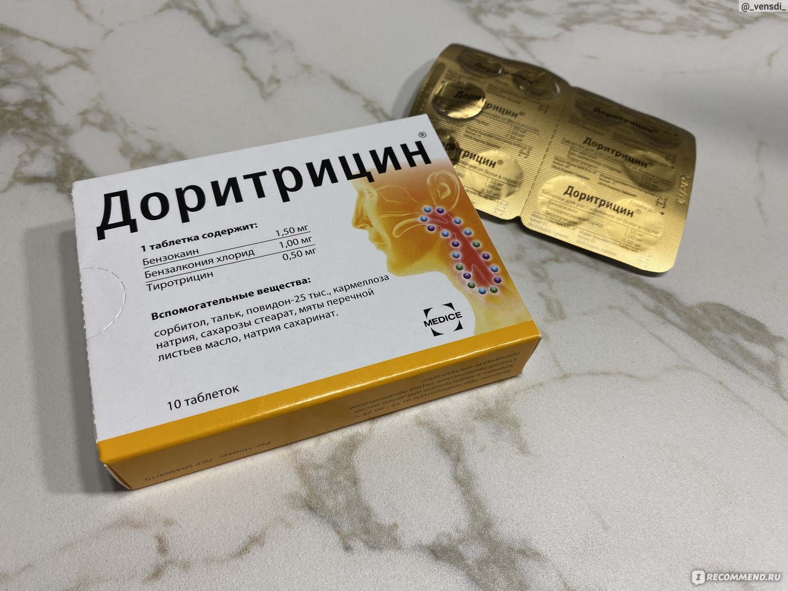 Таблетки от боли в горле Доритрицин - «Спасение для моего горла во .