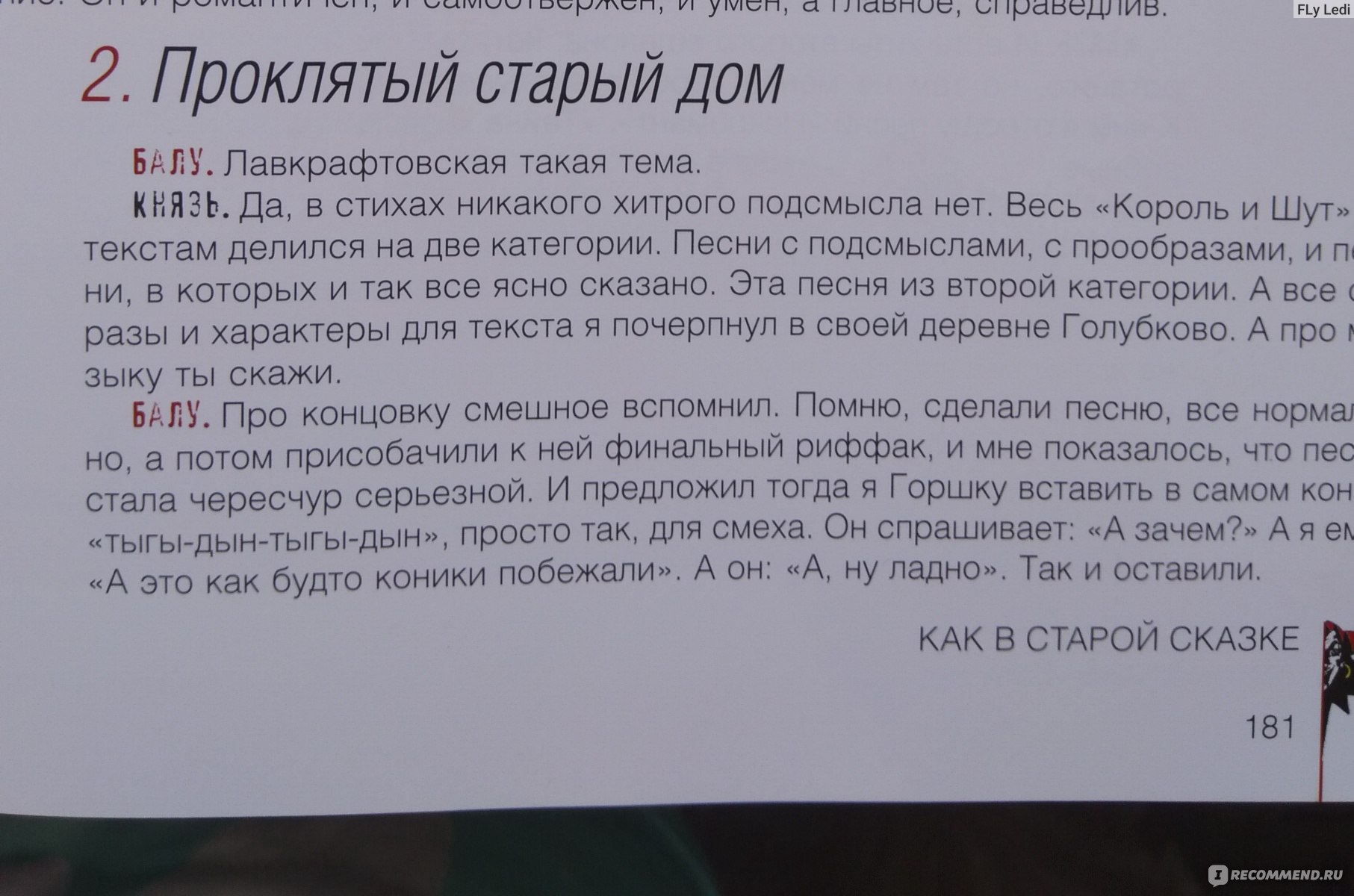 Король и Шут - «17 лет с группой Король и шут: тетрадь, атрибутика,  концерты и просто ностальгия)).» | отзывы