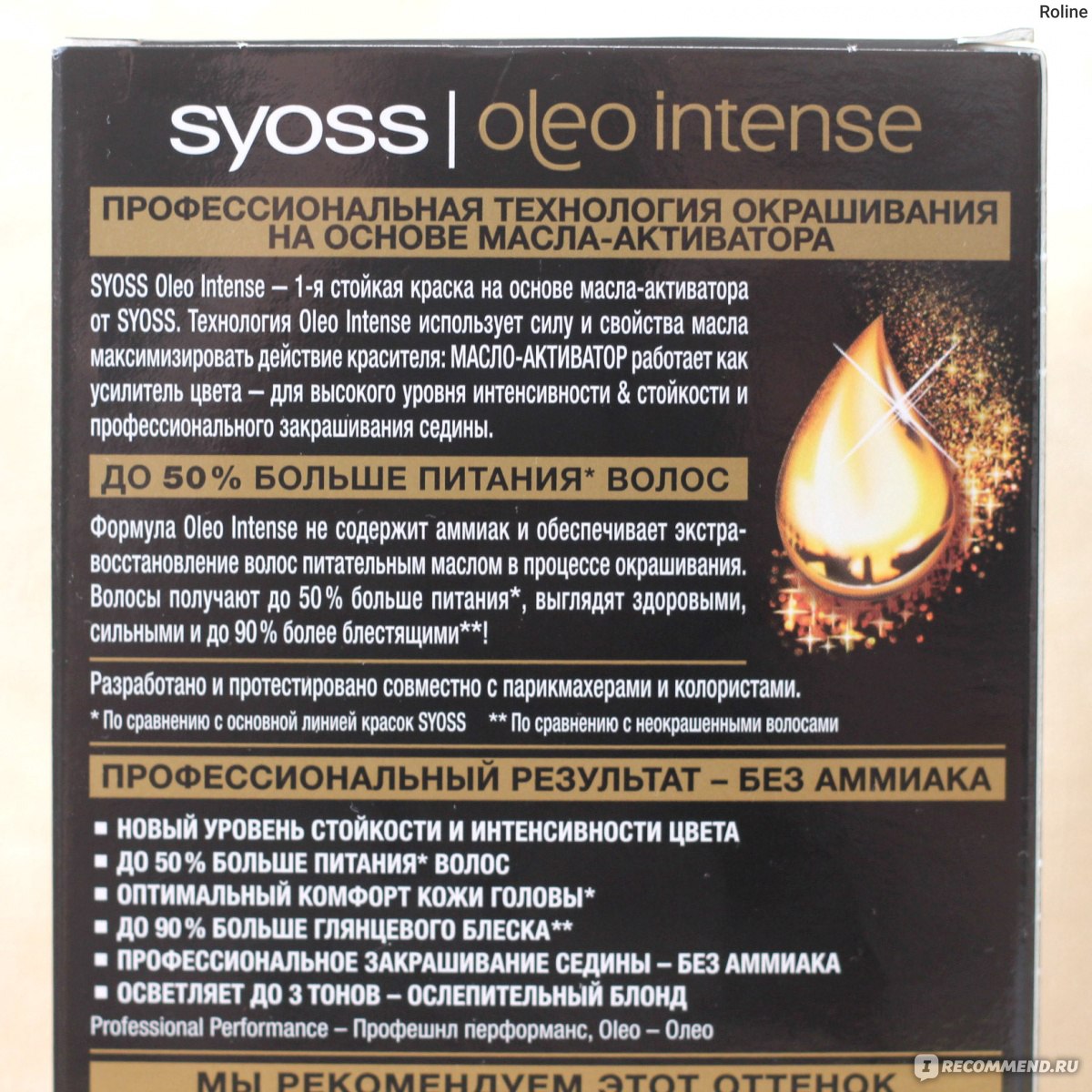 Syoss краска для волос oleo intense 10-50 дымчатый блонд