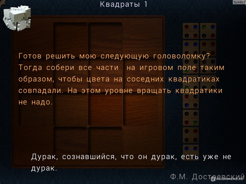 Игры разума - «Качать бицепсы и губы легко, а слабо накачать мозги?! :)» |  отзывы