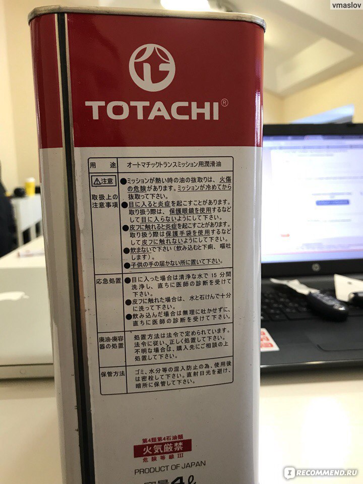 Totachi atf 3