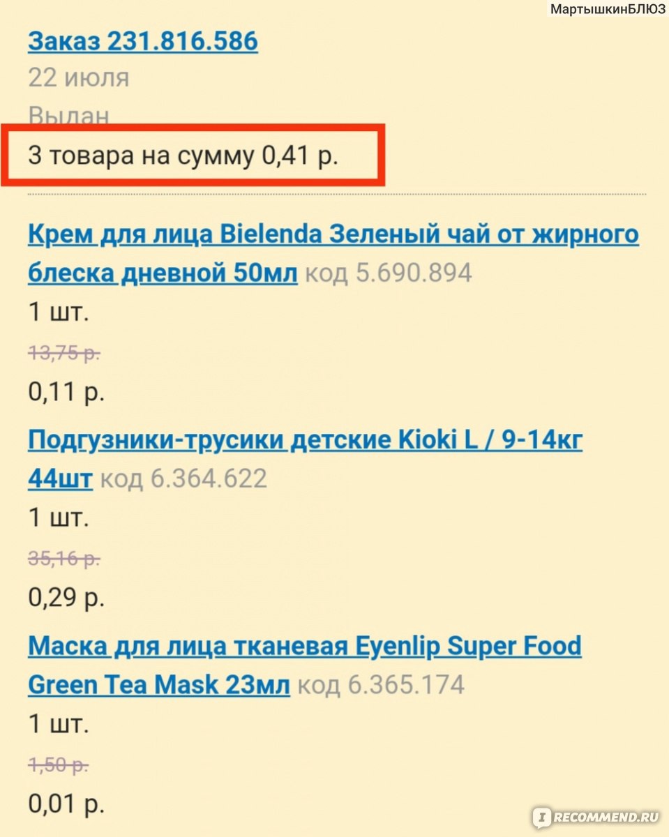 Онлайн-гипермаркет 21vek.by - «Крупнейший онлайн-гипермаркет РБ. Работа  службы поддержки, обмен и возврат товара. 👛Расскажу, как сэкономить на  покупках и получить бесплатную доставку💼 Покажу некоторые свои  покупки📷Раскрою маленькие секреты для ...