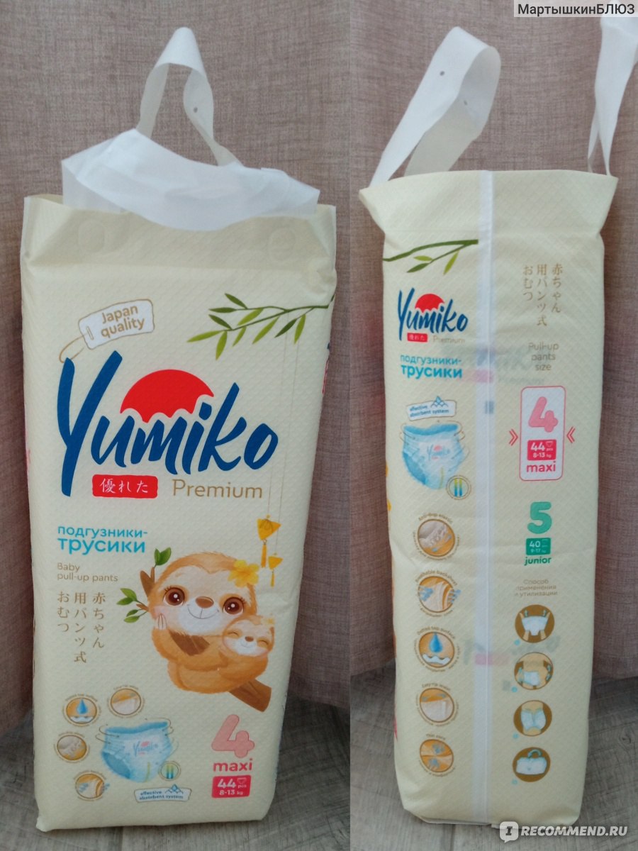 Подгузники-трусики Yumiko Premium - «Милые снаружи, брутальные внутри.  Подгузники-трусики Yumiko для реальных пацанов🦸 » | отзывы