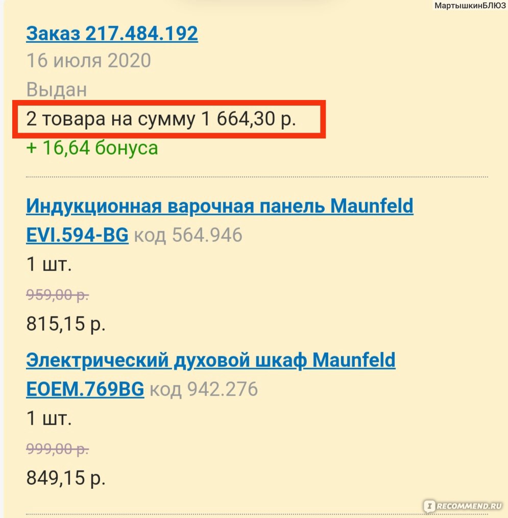 Онлайн-гипермаркет 21vek.by - «Крупнейший онлайн-гипермаркет РБ. Работа  службы поддержки, обмен и возврат товара. 👛Расскажу, как сэкономить на  покупках и получить бесплатную доставку💼 Покажу некоторые свои  покупки📷Раскрою маленькие секреты для ...