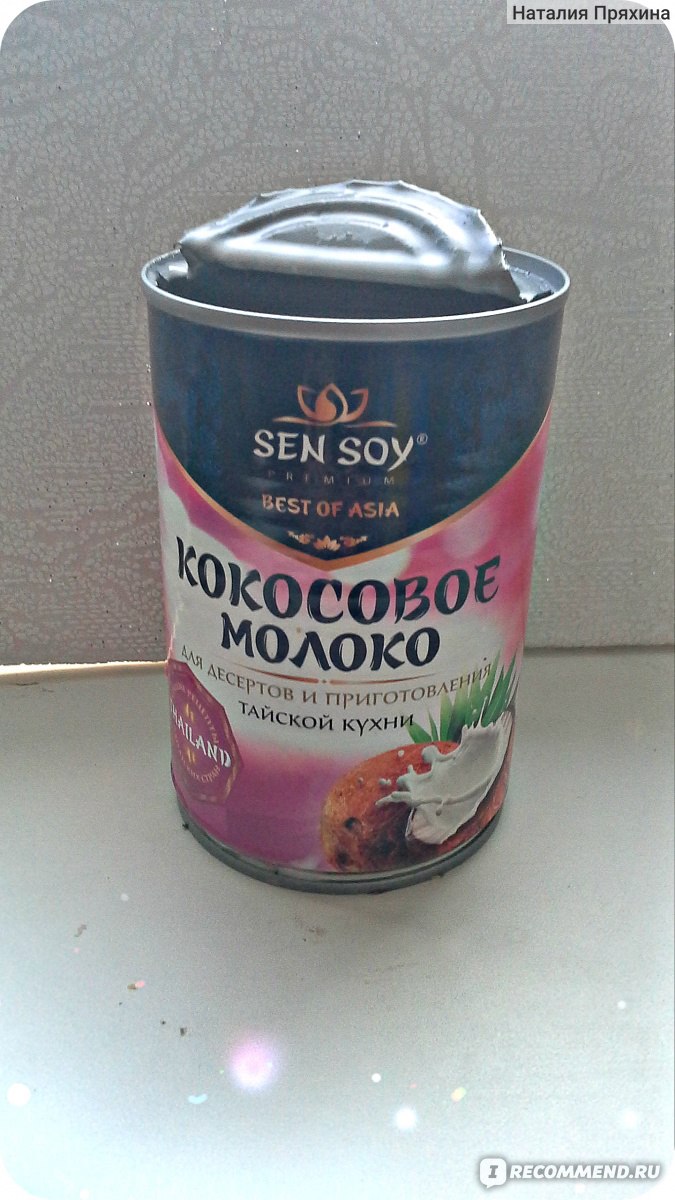 Кокосовое молоко Sen Soy / Сэн Сой Coconut milk - «Вкусное кокосовое  молочко Sen Soy, но не отличник!» | отзывы