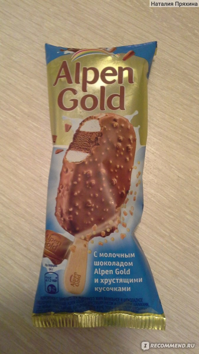 Мороженое Alpen Gold эскимо