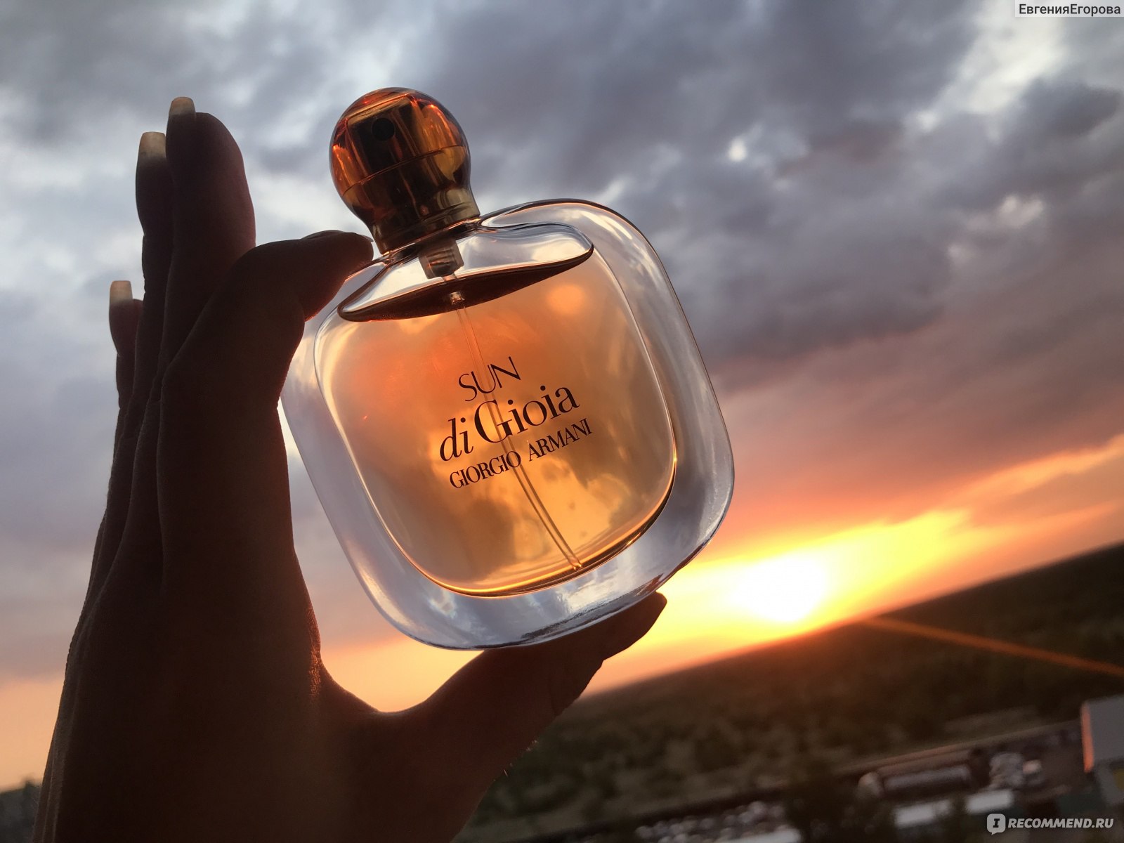 Giorgio Armani Sun Di Gioia