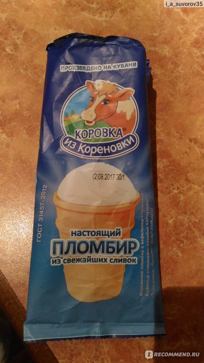 Мороженое Коровка из Кореновки пломбир - «Плохой продукт» | отзывы