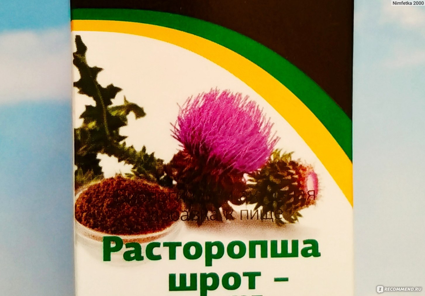 БАД Лекра-СЭТ Расторопша шрот - «Для меня это пока что ЛУЧШИЙ ШРОТ  расторопши | Кстати, шрот нужен не только алкашам 😂 Это просто полезная  штука 😊» | отзывы