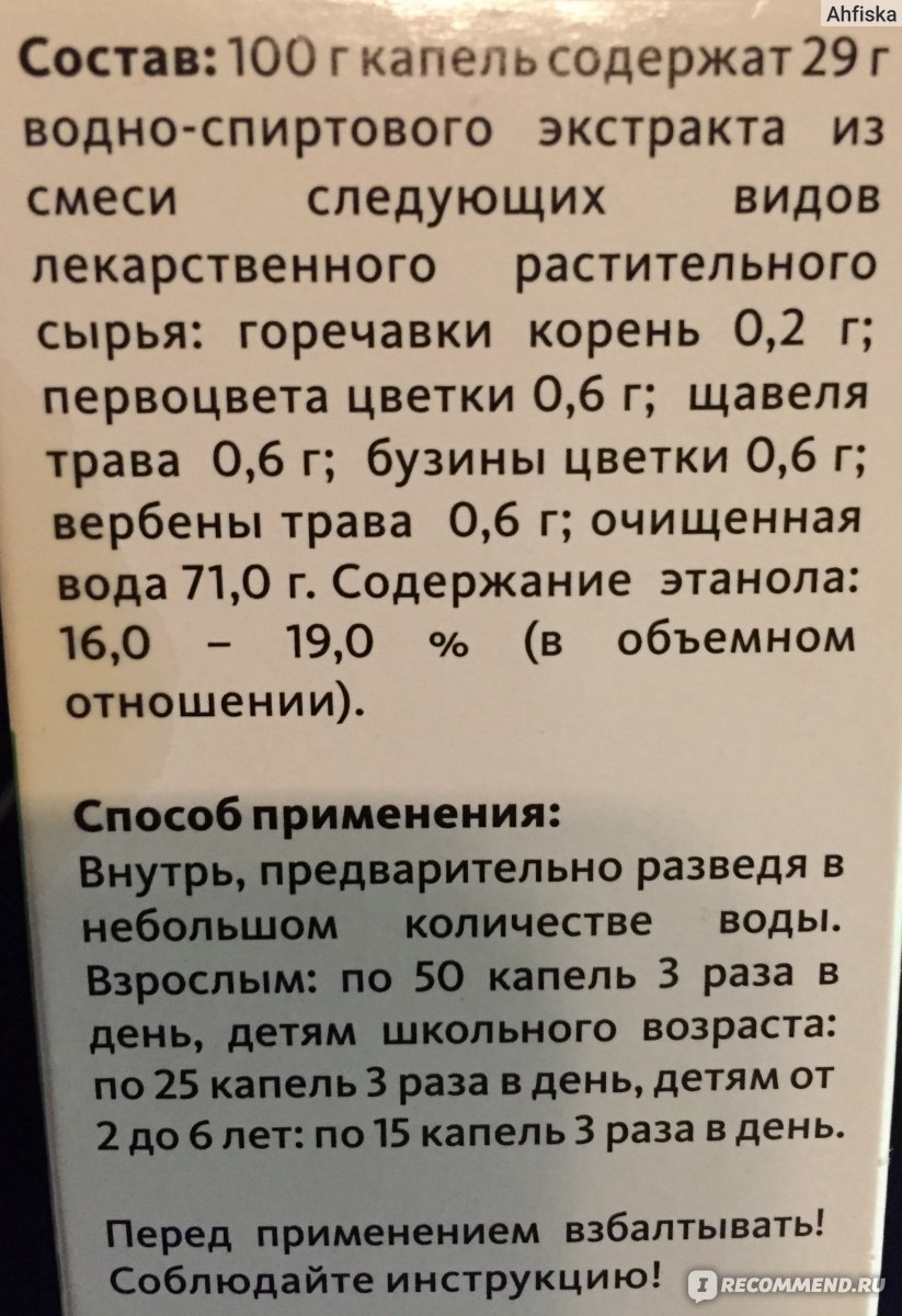 Синупрет до еды или после. Синупрет таблетки до или после еды. Синупрет таблетки пить до или после еды. Как разводить Синупрет в каплях. Синупрет капли как разводить с водой.