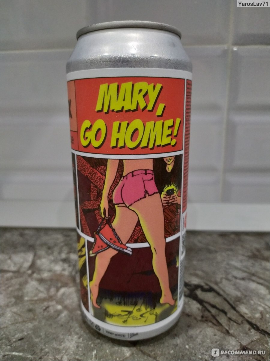 Mary go home. Konix Brewery Mary. Томатное пиво Mary go Home. Mary Home Коникс. Коникс томатное.