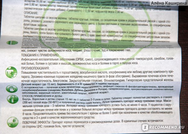 В Ульяновских аптеках продают поддельное лекарство от гриппа? Улпресса - все новости Ульяновска