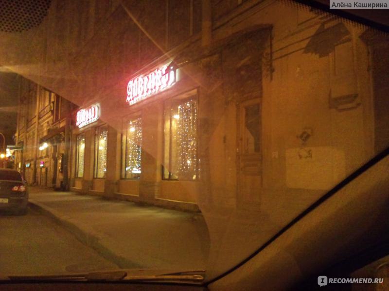 ресторан "Айвенго", Санкт-Петербург фото