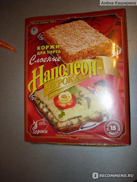 Рыбный торт «Наполеон» - рецепт: ингредиенты, пошаговая инструкция • TOP24 • Москва