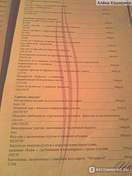 ресторан "Шелест", Санкт-Петербург фото