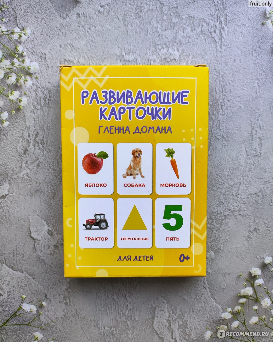 Карточки Домана - «78 штук полезных красочных карточек для ребёнка.  Красивые изображения. Мой опыт занятий от года+» | отзывы