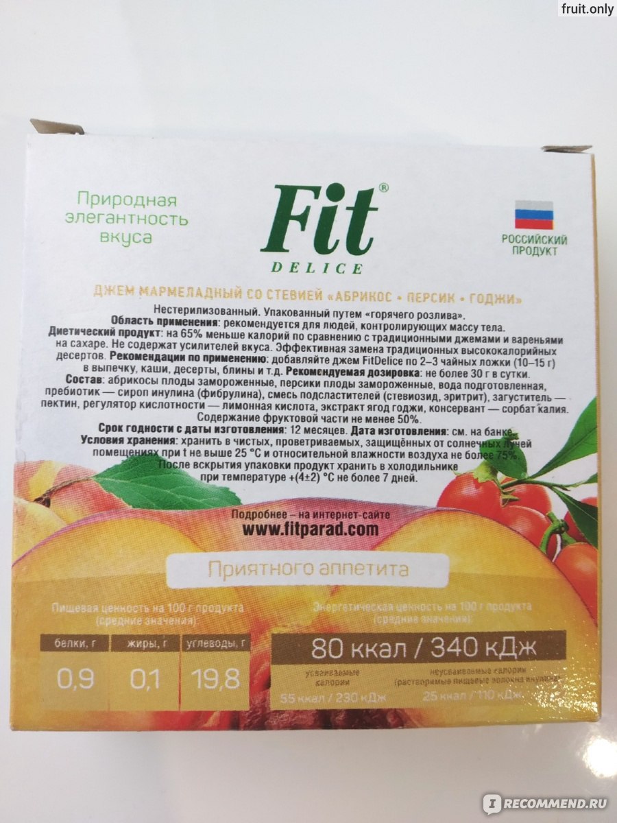 Сироп Fit parad гранат ягоды годжи со стевией