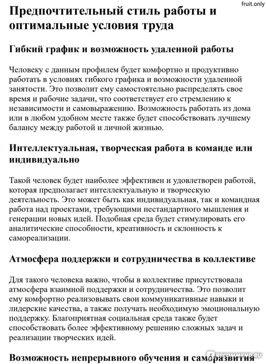 Сайт ProfHero.ru - «🟦 Профориентация в 30 - какая она? 🟦 Простой и  бюджетный сервис для важных решений в жизни» | отзывы