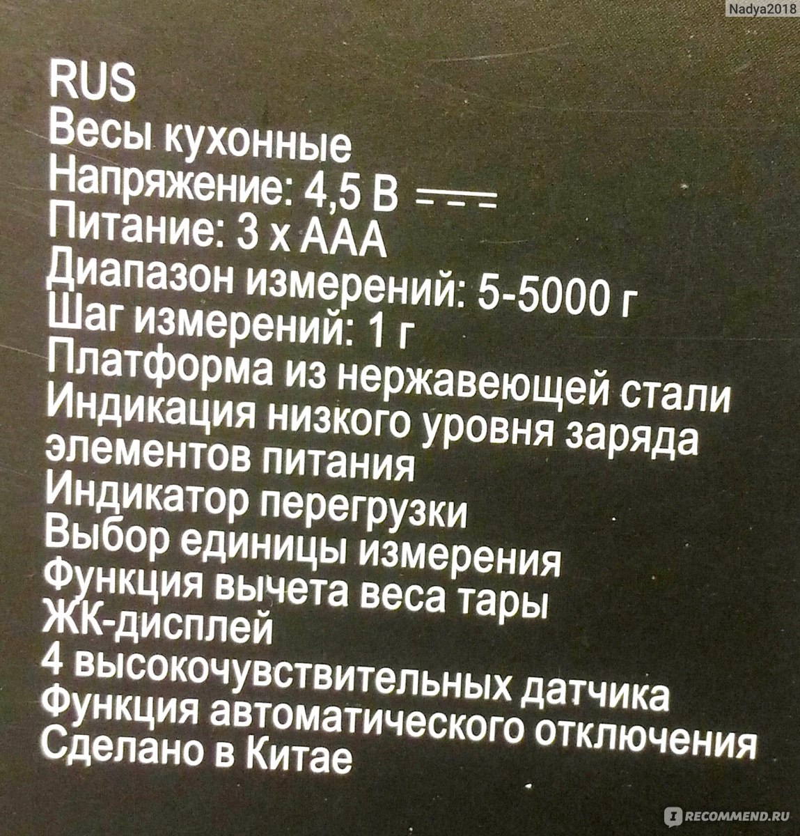 Весы кухонные Redmond RS-M734 - «Эти весы имеют аж четыре единицы  измерения. Они даже измерят объем жидкости. И весы можно не только  поставить на стол, но и подвесить. Весы кухонные Redmond RS-M734