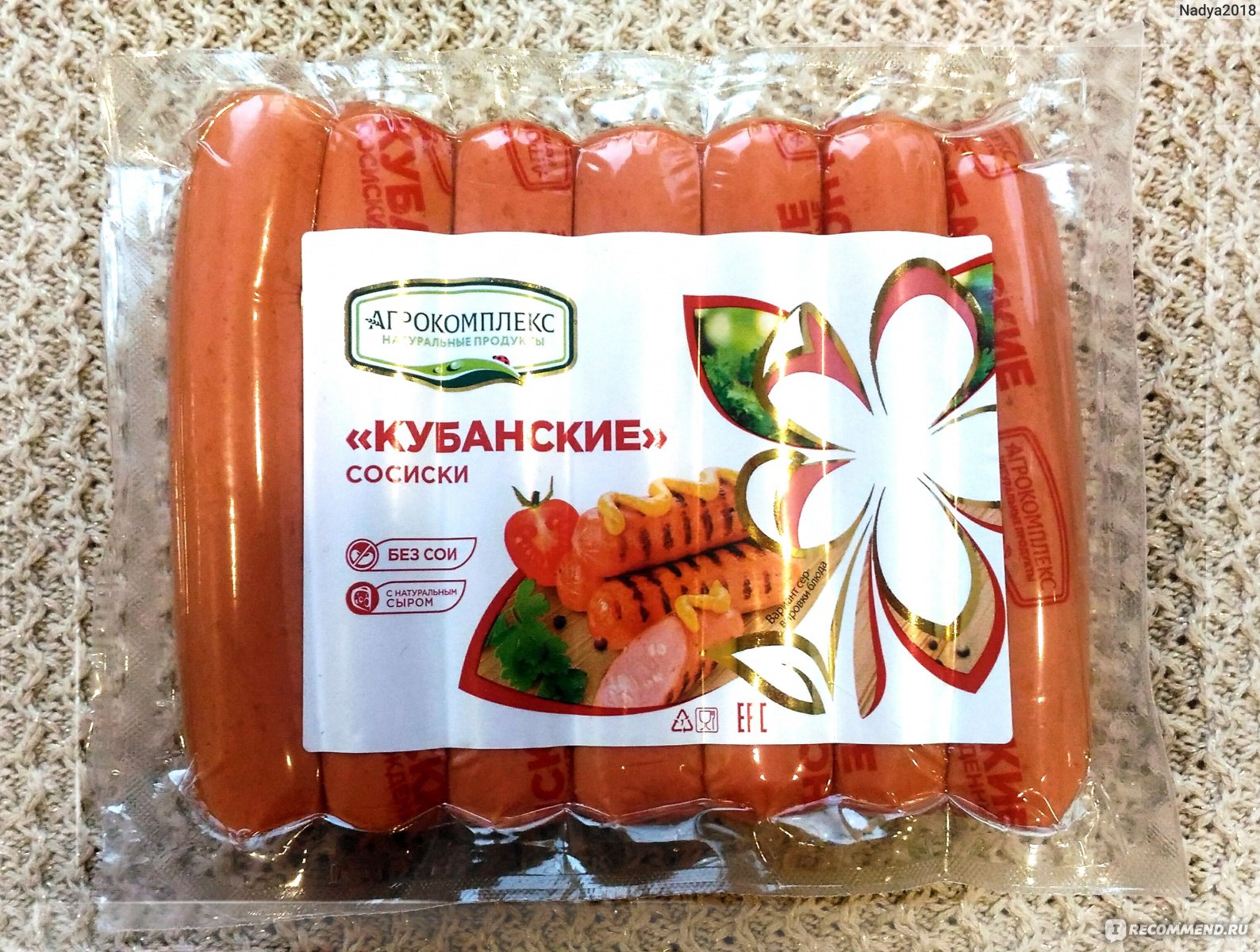 Сосиски Агрокомплекс Кубанские - «Всем любителям сыра сюда:) Отличные  сосиски с сыром от Агрокомплекса и это не обман его там на самом деле  много. Много фото для наглядности.» | отзывы