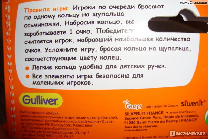 Ouaps Игра на ловкость «Осьминожек» - «а теперь добавим ножек-получился осминожек (+фото)» | отзывы