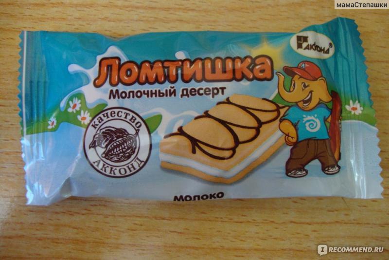 Ту на молочный десерт фантазия