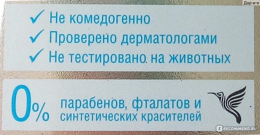 Комедогенные компоненты. Комедогенное. Комедогенен что это. Комедогенный крем.