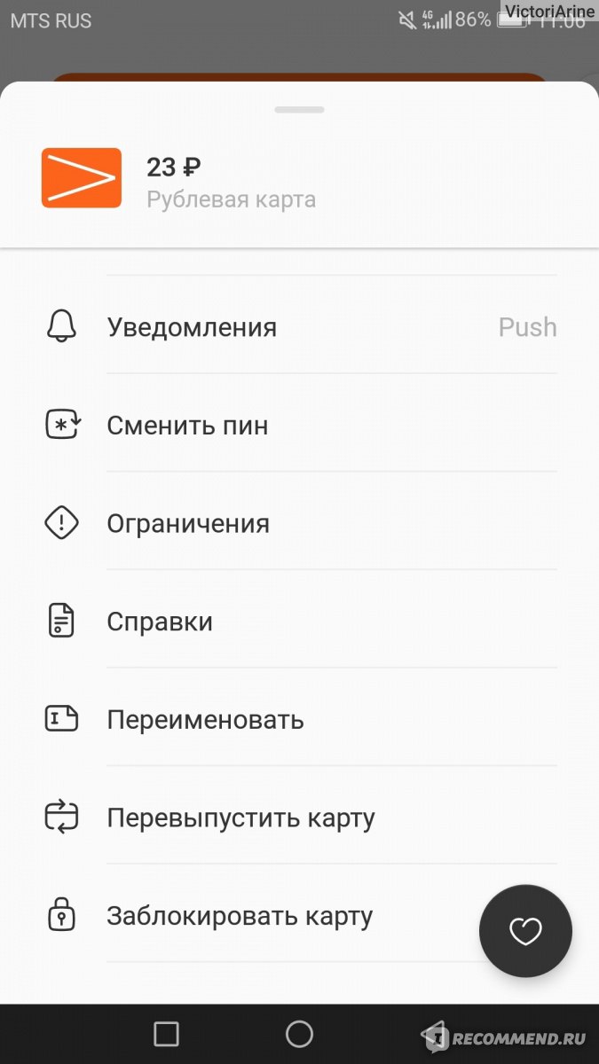 Рокетбанк - «Хотите получить моментальные 500 рублей на счёт ? Совершенно  легально и совершенно ни за что. Карта с бесплатным обслуживанием и  множеством других плюшек» | отзывы