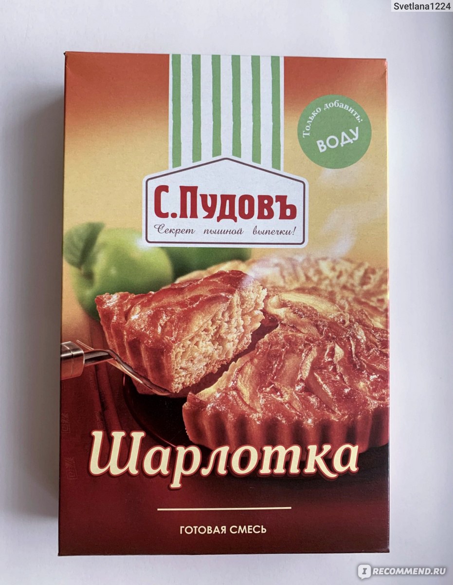 Пирог С.Пудовъ Шарлотка (готовая мучная смесь) - «Быстро, просто, но не  очень вкусно.» | отзывы