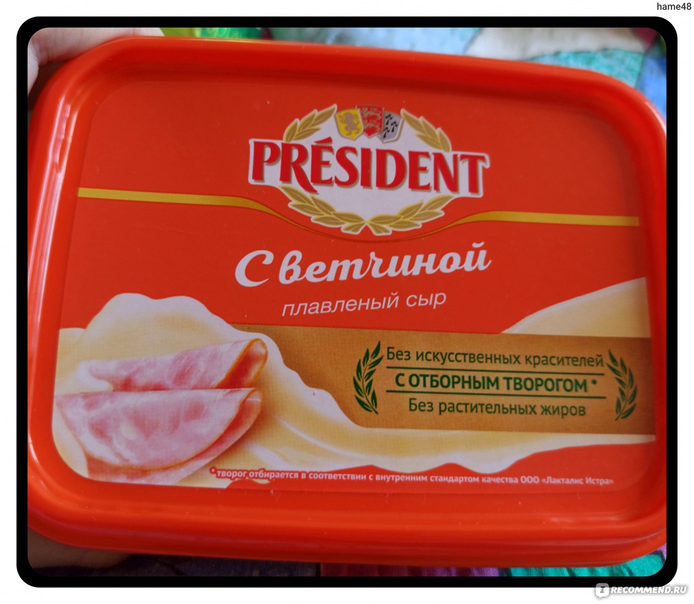 Плавленый сыр president