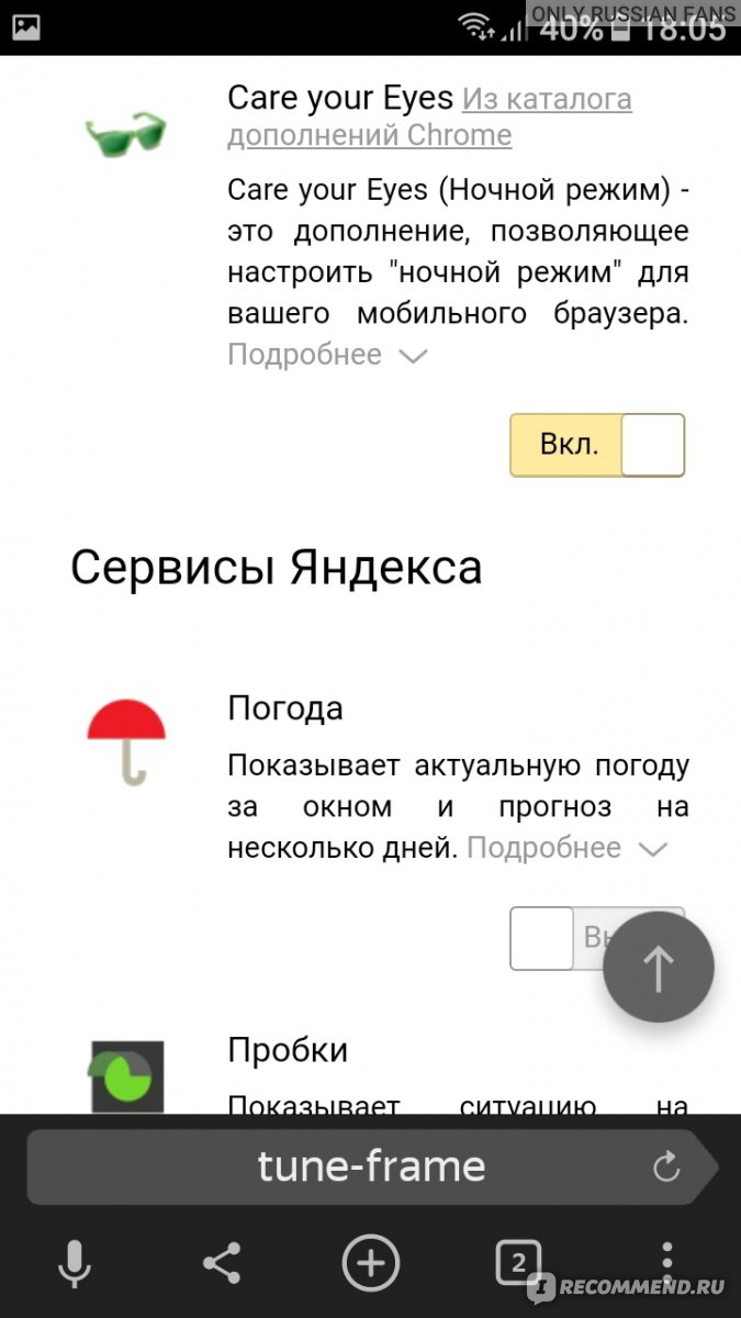 Яндекс.Браузер - «Как сидеть в интернете бесплатно, как скачать музыку с  мобильного в браузере, как установить тёмную тему Вконтакте и обращение к  разработчикам.» | отзывы