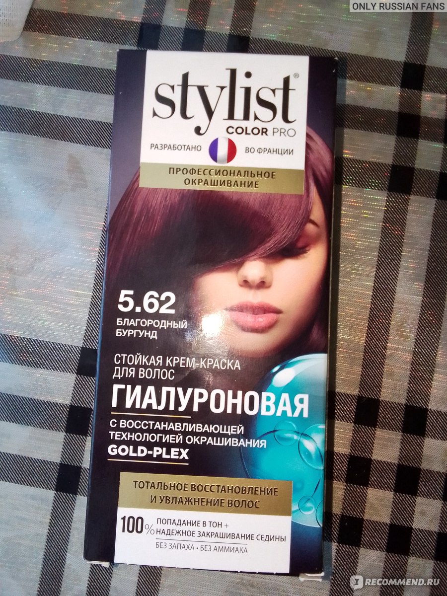 Стойкая крем-краска для волос Stylist Color Pro гиалуроновая - «Краска для  волос Стилист Калор Про гиалуроновая, цвет 5.62 Благородный Бургунд -  отзыв» | отзывы