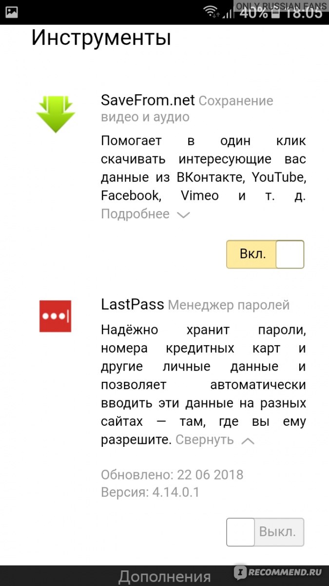 Яндекс.Браузер - «Как сидеть в интернете бесплатно, как скачать музыку с  мобильного в браузере, как установить тёмную тему Вконтакте и обращение к  разработчикам.» | отзывы