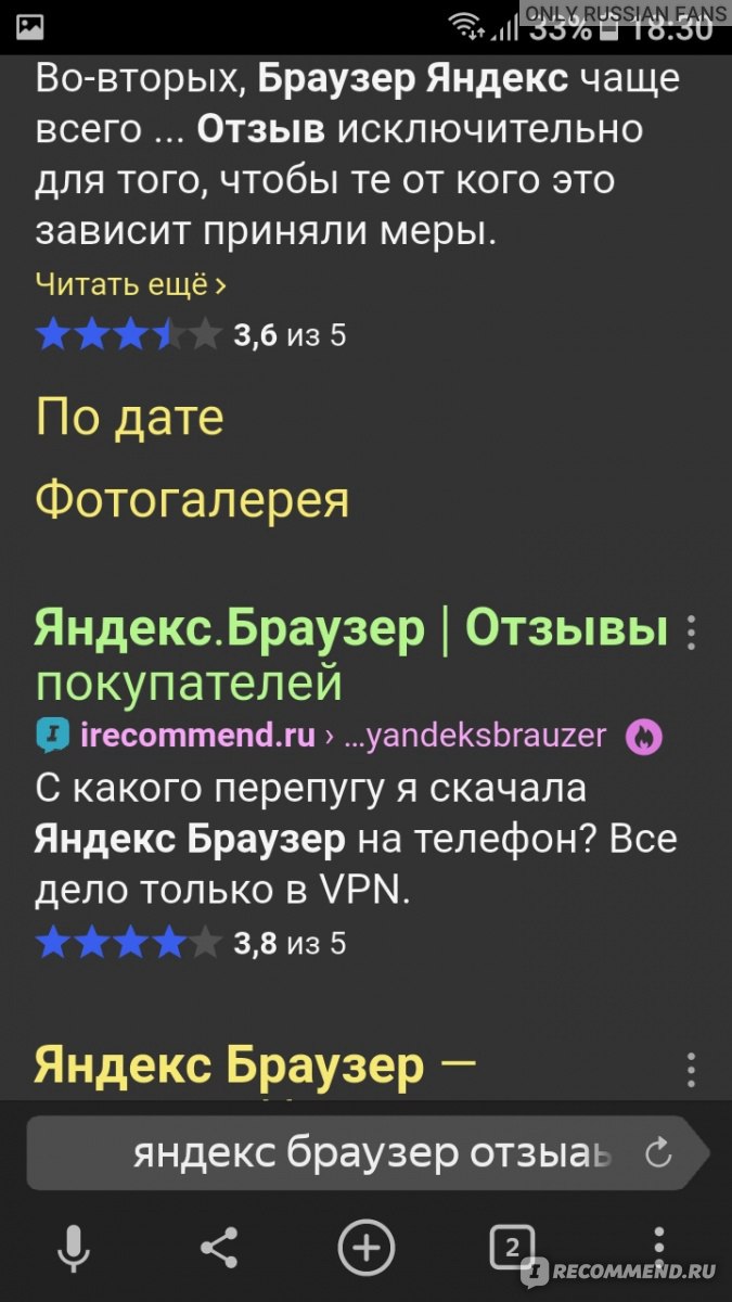 Яндекс.Браузер - «Как сидеть в интернете бесплатно, как скачать музыку с  мобильного в браузере, как установить тёмную тему Вконтакте и обращение к  разработчикам.» | отзывы