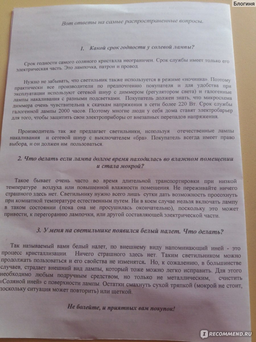 Соляная лампа из белой соли Соль-Илецка ООО Соль Земли Скала 1-2 кг - «Вред  и польза, опасность солевых ламп, аллергия на морскую соль,  противопоказания. Чем полезна и действует ли? Соляная лампа из