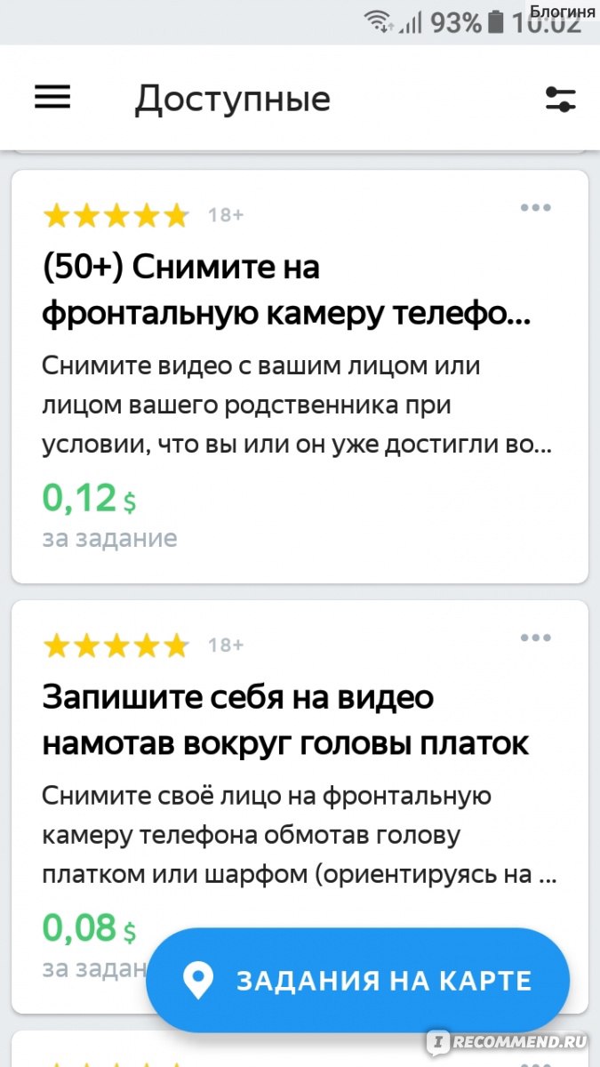 toloka.yandex.ru - Сайт Яндекс. Толока - «Как заработать в Толоке? Портится  ли зрение от долгого сидения за компьютером и смартфоном? Жёсткий контент.»  | отзывы